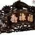 Cuốn Thư Phượng Hoàng Tha Thư Khảm Ốc