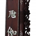 Câu Đối  Chữ Khảm Ốc - Đồ Huế Xịn - Chạm Khắc Đẹp Hiếm Thấy 