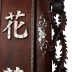 Câu Đối  Chữ Khảm Ốc - Đồ Huế Xịn - Chạm Khắc Đẹp Hiếm Thấy 