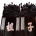 Câu Đối Khảm Ốc Xà Cừ