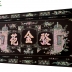 ĐẠI TỰ GỖ CẨN ỐC ĐẸP