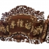Cuốn Thư Khảm Gỗ Cẩm