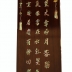 Đôi Câu Đối Khảm Ốc - Tích Mai Điểu