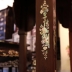Nghi Thờ Gỗ Cẩm Lai Khảm Ốc