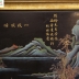 Tấm Tranh Sơn Mài Cổ Xịn Thiếp Vàng ( Thuận Buồm Xuôi Gió ) - Tranh Tàu Rất Hiếm
