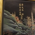 Tấm Tranh Sơn Mài Cổ Xịn Thiếp Vàng ( Thuận Buồm Xuôi Gió ) - Tranh Tàu Rất Hiếm