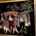 TRANH SON MÀI KHẮC TRŨNG { MS01 }